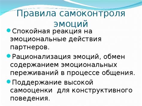 Реакция на эмоциональные впечатления