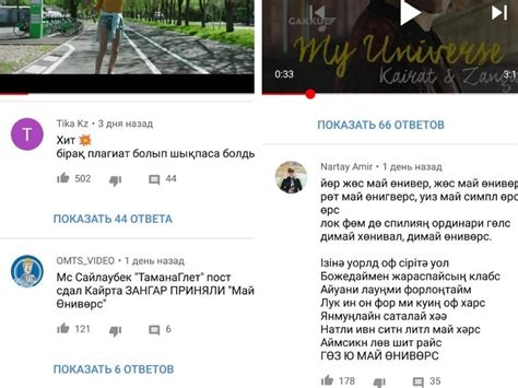 Реакция публики на песню "когда ты говоришь что любишь меня"