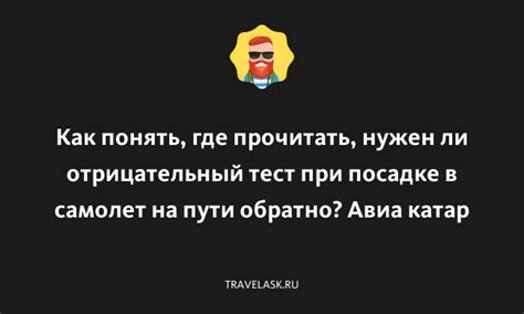 Регламент по съемке при посадке на самолет