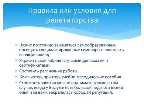 Регулирование репетиторства законодательством