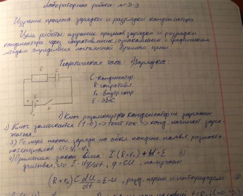 Регулярность зарядки и разрядки