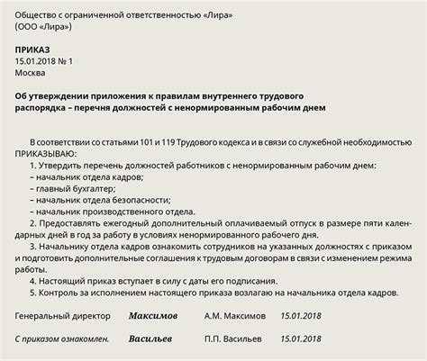 Режим работы: работать сутки через двое