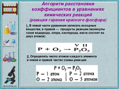 Результаты красного горения джула