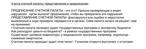 Результаты проверок и их последствия для специалистов и предприятий