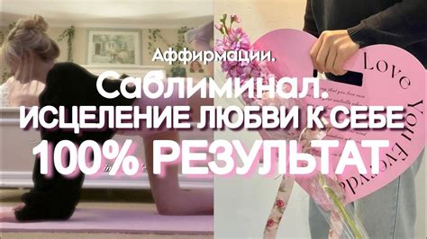 Результат постепенной любви