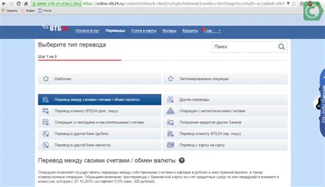 Резюме: перевод с Сбербанка на ВТБ - выбирайте без комиссий