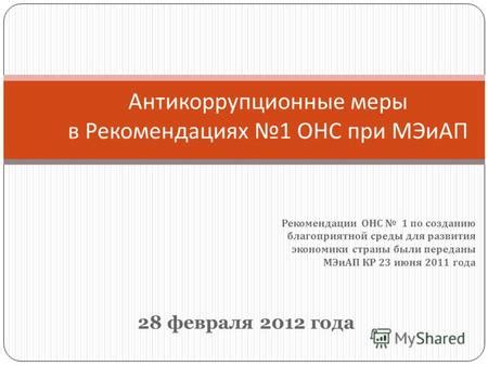 Рекомендации для руководителей по созданию благоприятной рабочей среды