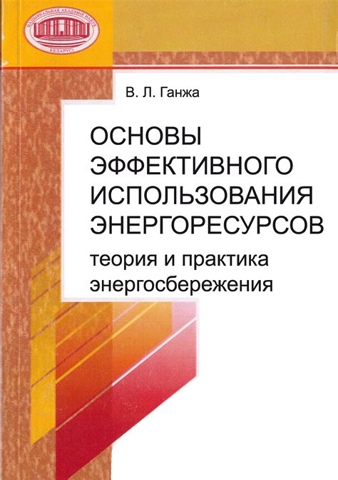 Рекомендации и советы для эффективного использования