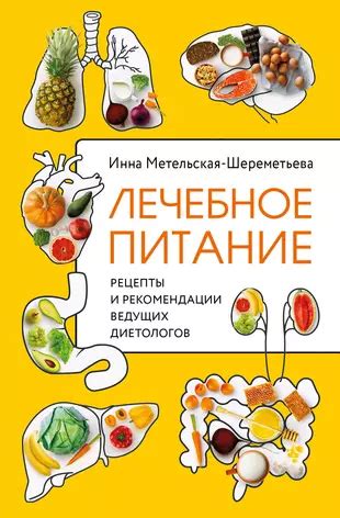 Рекомендации питательных программ и диетологов относительно котлет с яблоком