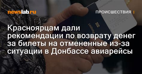 Рекомендации по возврату