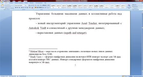 Рекомендации по использованию диссертаций в курсовой работе