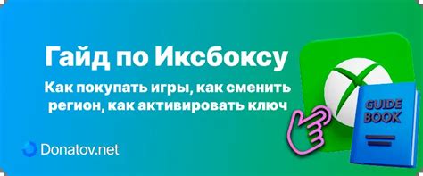 Рекомендации по использованию сервисов Xbox в России