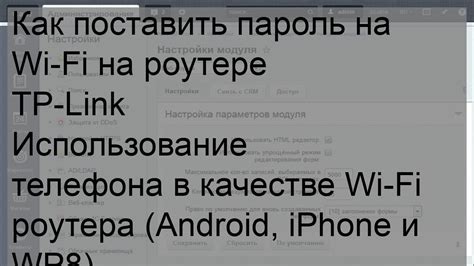 Рекомендации по использованию телефона в качестве роутера