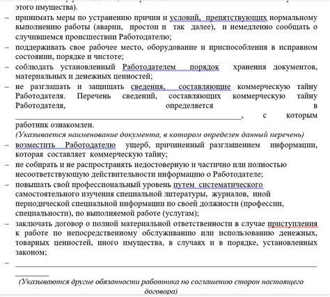 Рекомендации по получению стажа на полставки трудовой