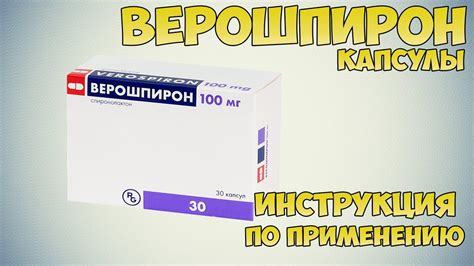 Рекомендации по применению