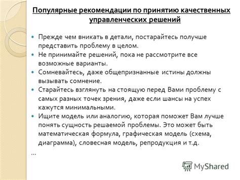 Рекомендации по принятию Витапроста