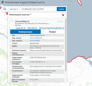 Рекомендации по самостоятельной проверке собственника земельного участка