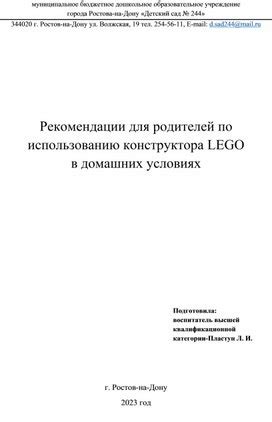 Рекомендации по созданию своего конструктора