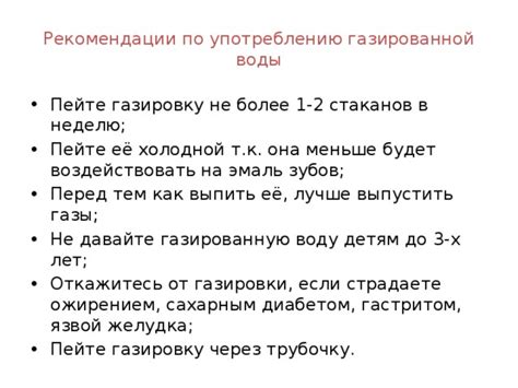 Рекомендации по употреблению газированной воды для спортсменов