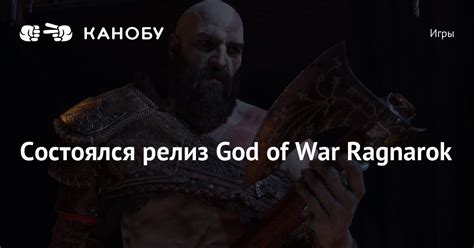 Релиз God of War на Xbox: текущее состояние