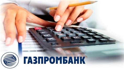 Рефинансирование кредитов