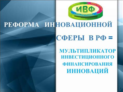 Реформа инновационной деятельности: новый закон в РК