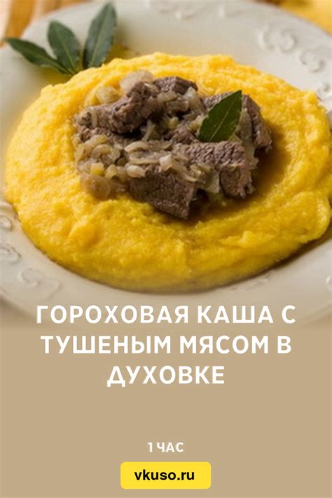 Рецепты блюд с тушеным мясом в молоке