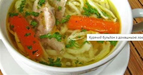 Рецепт вкусного куриного бульона с лапшой