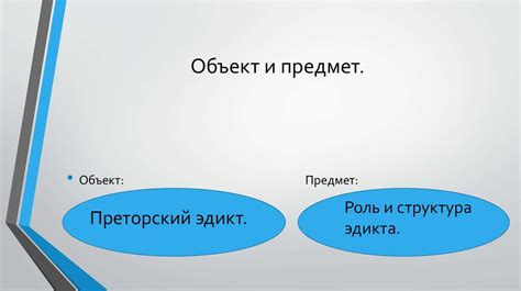 Рецепция и оценки эдикта