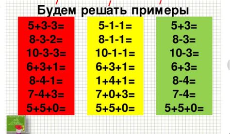 Решение примеров