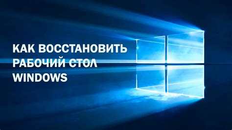 Решение проблемы с композицией рабочего стола: советы и полезные рекомендации