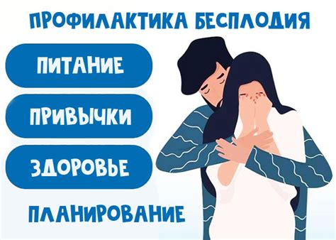 Риск бесплодия после родов