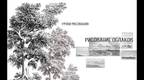 Рисование облаков на горизонте