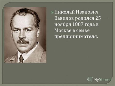 Родился в Москве в 1887 году