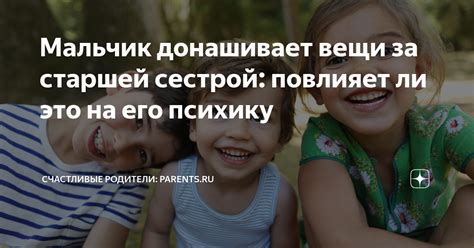 Родители и школа: повлияет ли это на выбор поступления?