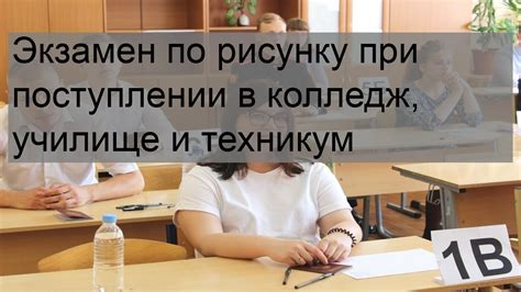 Родительская поддержка при поступлении в колледж