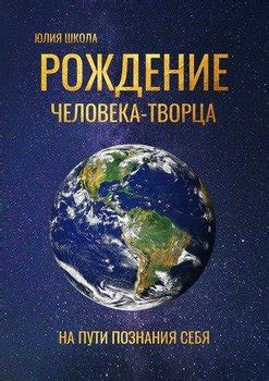 Рождение человека: звезда показывает себя