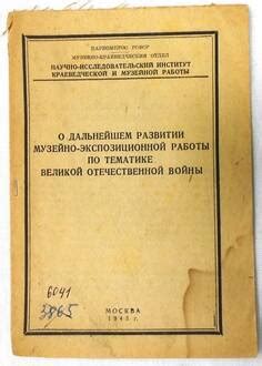 Роль Великой Отечественной войны в развитии птицеводства