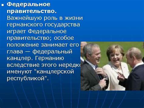 Роль Германского судебного дня в утверждении конституции