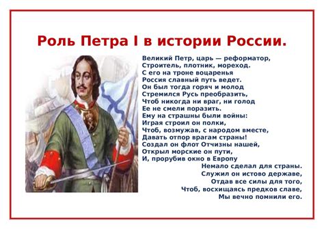 Роль Петра I в популяризации чая в России