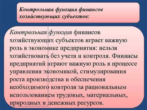 Роль банков в финансировании хозяйствующих субъектов