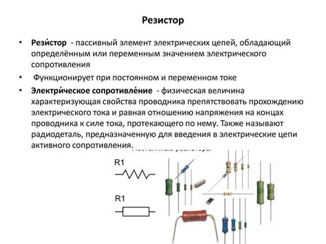 Роль взаимной индуктивности в электрических цепях