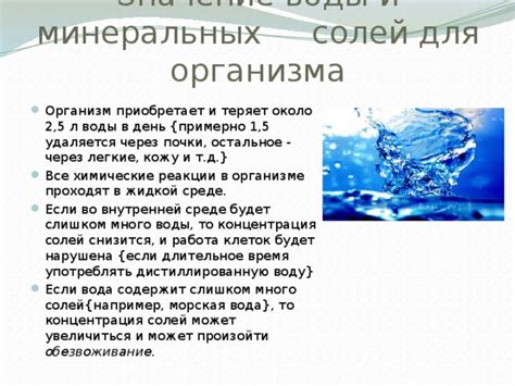 Роль воды в организме во время сушки