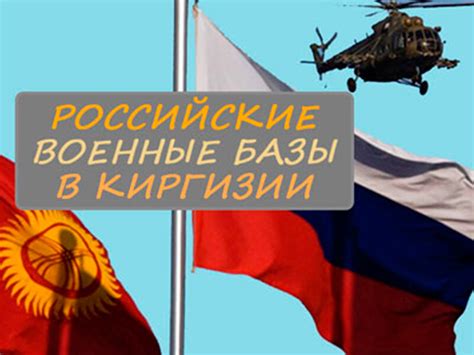 Роль военно-политического сотрудничества в разрешении конфликтов