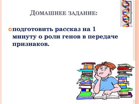 Роль генов в определении роста при занятии баскетболом