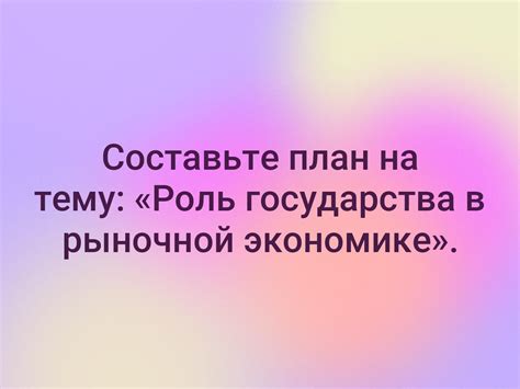 Роль демократии в рыночной экономике