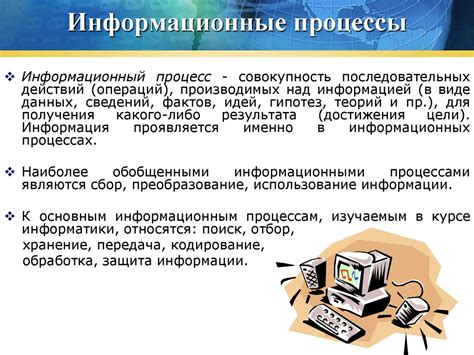 Роль информатики в науке и исследованиях