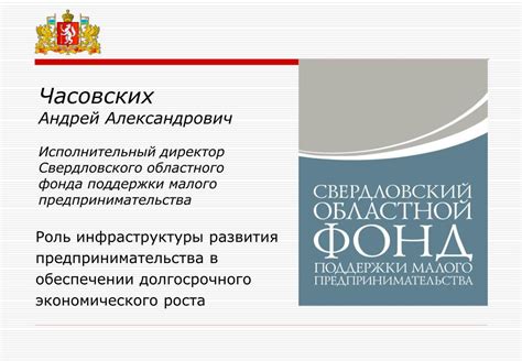 Роль инфраструктуры в обеспечении баланса