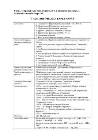 Роль и значение интерпланетарного объединения