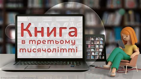 Роль книги в процессе съемок